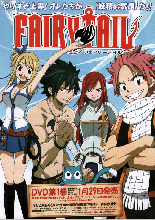 Fairy Tail - XQH000033