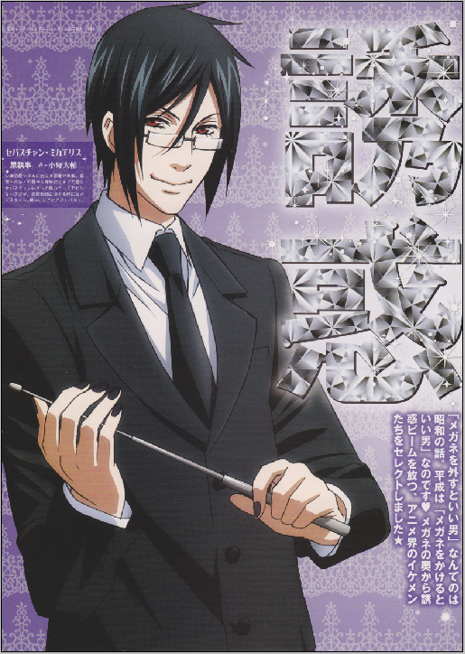Kuroshitsuji - XQH000040