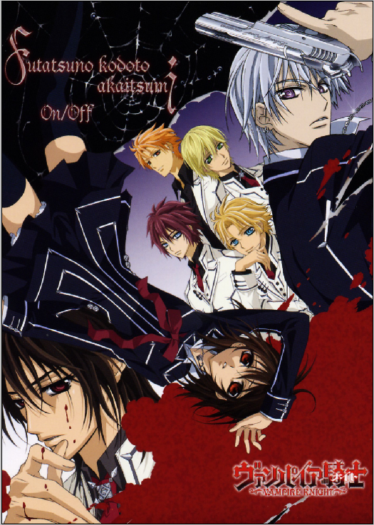 Vampire Knight - XQH000501