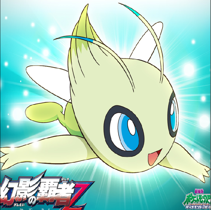 Pokemon - XQH000146