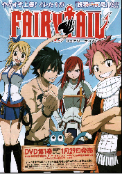 Fairy Tail - XQH000534