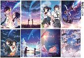 Your Name Posters - YNPT8485