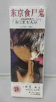 Tokyo Ghoul Bookmarks - TGBK8279