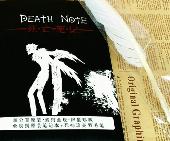 Death Note Notebook and Pen - DNNB1606