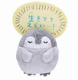 Penguin Plush Doll Fridge Magnet - PEPM1223