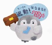 Penguin Plush Doll Fridge Magnet - PEPM3342