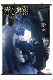 Jujutsu Kaisen Wallscroll - JKWS3360
